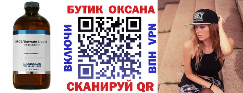 Бутират GHB Хабаровск