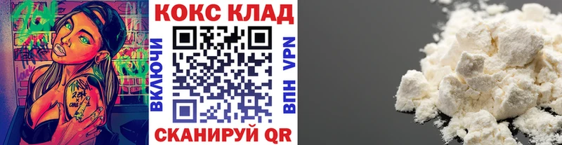 КОКАИН 97%  Купить  Хабаровск 
