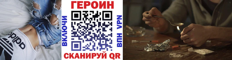 Купить закладки Хабаровск Героин афганец
